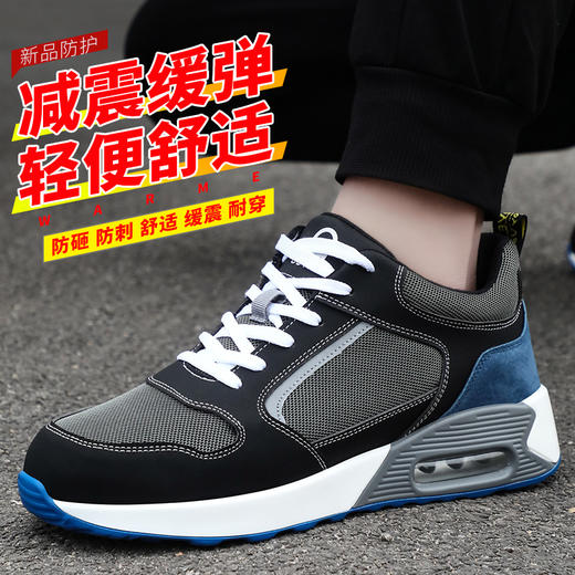 【高端特价款】钢包头防砸防刺气垫减震增高男女同款时尚劳保鞋四季款 商品图4