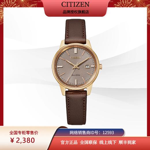 西铁城日本官方正品时尚简约卡其色表盘皮带光动能情侣对表（女表） EW2593-10X 商品图9