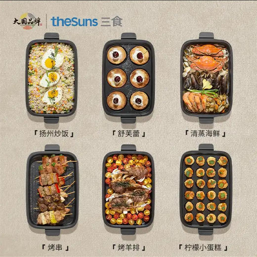 三食黄小厨MP601多功能料理锅烧烤肉电火锅家用多功能一体锅 商品图3