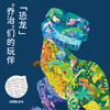 TOI图益儿童拼图动物艺术系列 商品缩略图1
