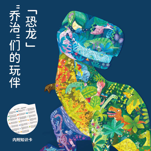 TOI图益儿童拼图动物艺术系列 商品图1