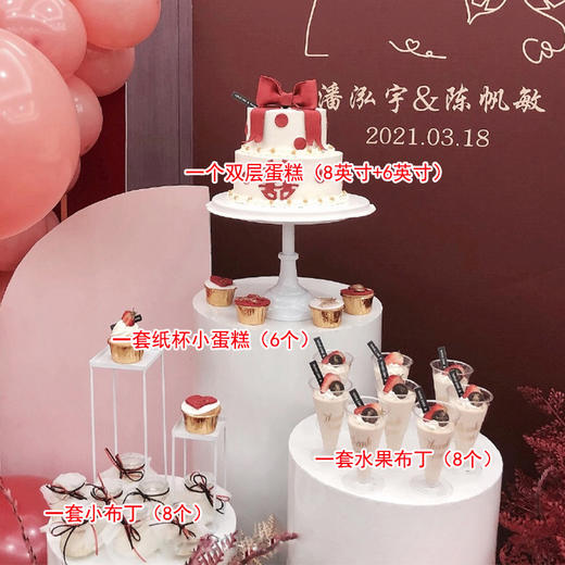 订婚宴甜品台布置-结婚婚礼答谢宴宝宝宴生日寿宴蛋糕甜品布置（仅含甜品 不含其它布置，摆件需回收） 商品图2