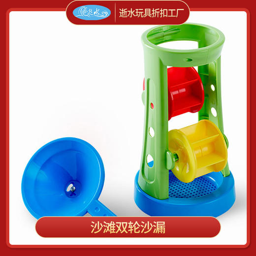 H 沙滩双轮沙漏 商品图0