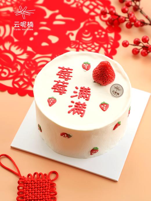 莓莓满满 商品图1