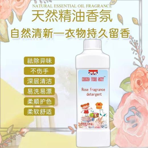 【英国强生研发】MEND THE SKY 玫瑰香氛除螨洗衣液 微胶囊香氛缓释技术 柔顺护衣 持久留香 植物配方 低泡易漂 商品图6
