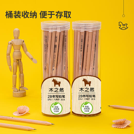 得力书写铅笔S941-2B(原木色)(30支/筒) 商品图0