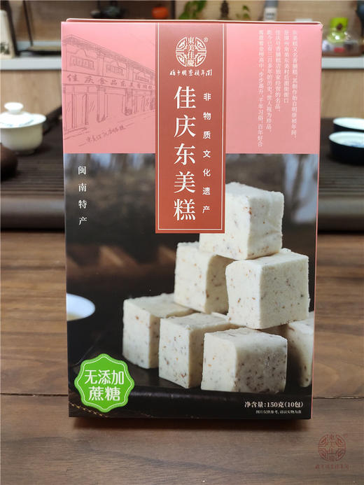 闽南特产传统手工制作漳州非遗佳庆东美糕香脯无蔗糖150g*4 商品图4