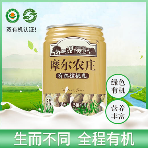 摩尔农庄牌有机核桃乳240ml/罐 商品图0