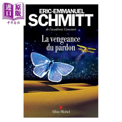 【中商原版】施米特 宽恕的报复 法文原版 La vengeance du pardon Eric Emmanuel Schmitt 商品图0