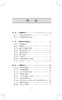 阜外心肌病手册 中国医学科学院阜外医院系列丛书 康连鸣 宋雷 超声心动图心脏磁共振等操作规范人民卫生出版社9787117313773 商品缩略图3