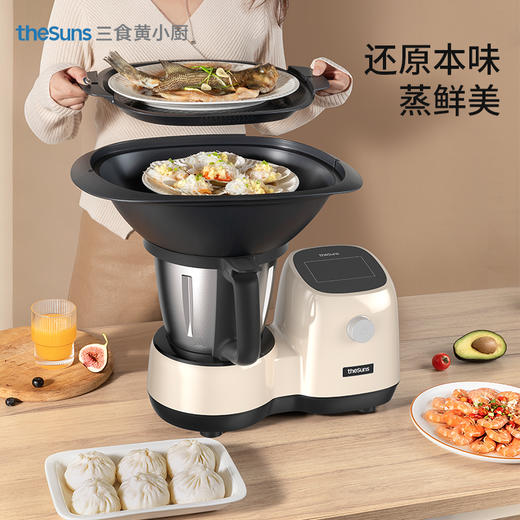三食黄小厨CF5智能烹饪机料理机多功能家用自动炒菜机 商品图1