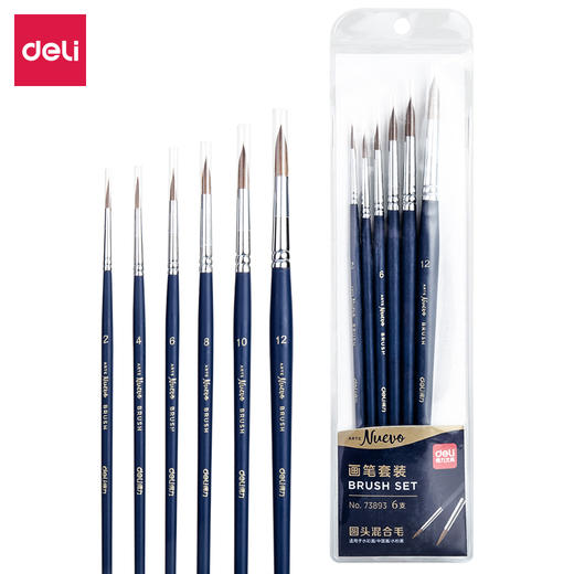得力圆头混合毛画笔6支套装73893(蓝色)(6支/袋) 商品图1