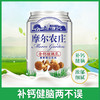 摩尔农庄牌含钙核桃乳240ml/罐 商品缩略图0