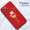 【2个装 虎虎生威】虎年苹果13手机壳 iPhone12本命年11Pro红色x/xr/xs/678plus适用 商品缩略图2