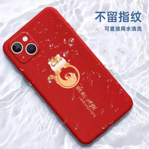 【2个装 虎虎生威】虎年苹果13手机壳 iPhone12本命年11Pro红色x/xr/xs/678plus适用 商品图2