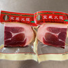 宣和坊牌肥瘦火腿500g/袋 商品缩略图1