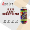 教堂街及上如下（柑橘＆柠檬）啤酒 商品缩略图0
