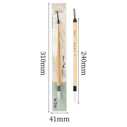 得力白云毛笔6586/6587/6588(黄) 商品图2