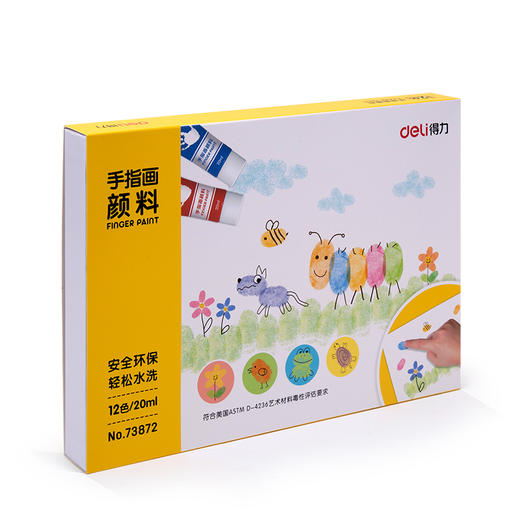 得力手指画颜料73872-12色/20ml 商品图2