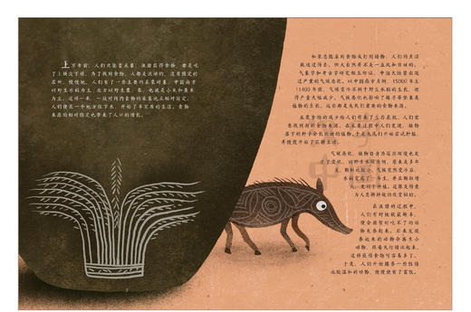 【精装】汉字中国（全4册）赠 10节价值168的音频课  5岁+ 给孩子看的懂的中国文化 商品图6