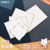 【现货】 空白签绘版 空白色纸/凑单凑邮  自营 商品缩略图0
