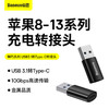 倍思 精巧系列 USB公头转Type-C母座 OTG迷你转接头 USB3.1 商品缩略图0