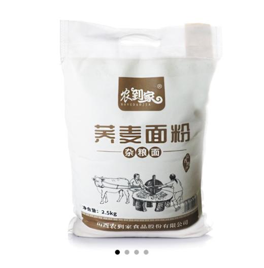 农到家 荞麦2.5kg 商品图0