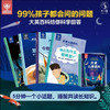 大英儿童百科 3-8岁 大英百科全书公司 著 儿童百科 商品缩略图0