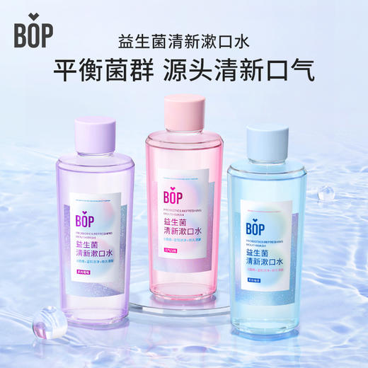 BOP | 益生菌瓶装漱口水 元气白桃+多肉葡萄+茉莉柚茶*500ml（赠20g溶渍美白牙膏*2支） 商品图1