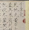 【定制书画】（北宋）宋徽宗赵佶《瘦金体千字文》纸本 手卷 馆藏书画高仿复制艺术品（付款后28天内发货） 商品缩略图0