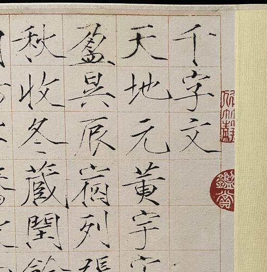 【定制书画】（北宋）宋徽宗赵佶《瘦金体千字文》纸本 手卷 馆藏书画高仿复制艺术品（付款后28天内发货） 商品图0