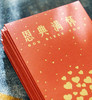 又闪又厚的【高级感红包】原创设计 · 祝福更深刻 · 250g加厚珠光纸 · 9*17CM · 精美有温度 商品缩略图2