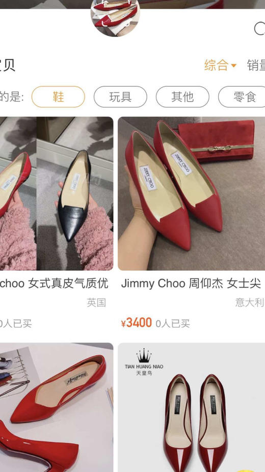 【国内现货34，34.5码】Jimmy choo 小红鞋里外小羊皮 商品图3