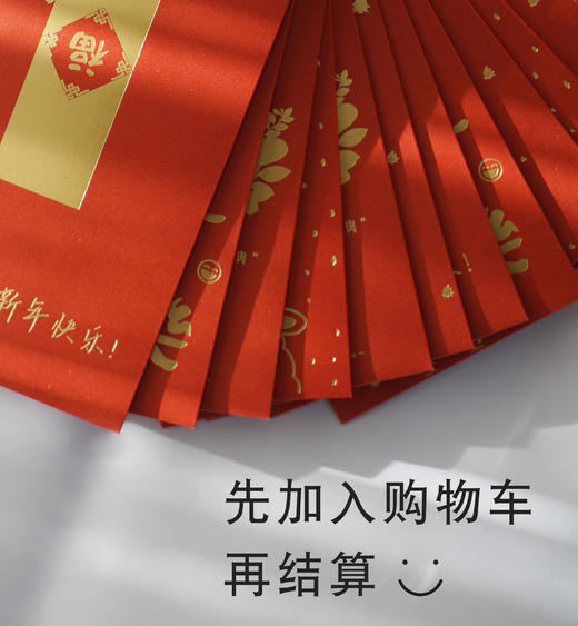 又闪又厚的【高级感红包】原创设计 · 祝福更深刻 · 250g加厚珠光纸 · 9*17CM · 精美有温度 商品图9