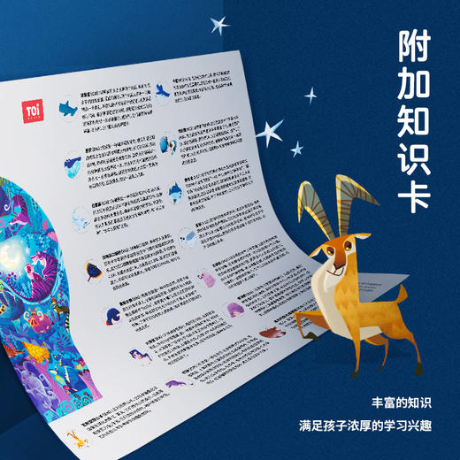 TOI图益儿童拼图动物艺术系列 商品图2