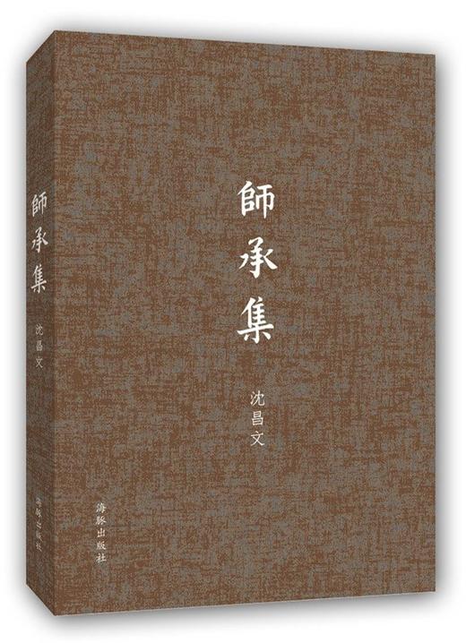 师承集 商品图0