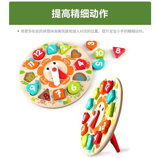 四阶—积木时钟拼图 商品图3
