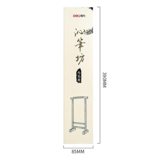得力毛笔架74327(棕色) 商品图4