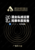 深度剖析：酒业私域运营的5大现状与5大趋势 商品缩略图0