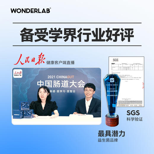 WonderLab全新升级小蓝瓶益生菌 成年大人儿童女性肠胃益生元冻干粉 商品图5