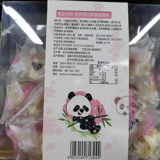 环太 美丽四川苦荞茶新年礼盒2624g[福利品] 商品图2