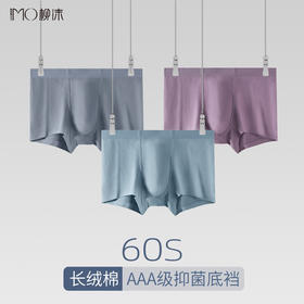 竟然还有男人不愿脱的内裤？