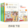 快乐读书吧下册1-6年级 北京教育出版社 商品缩略图3