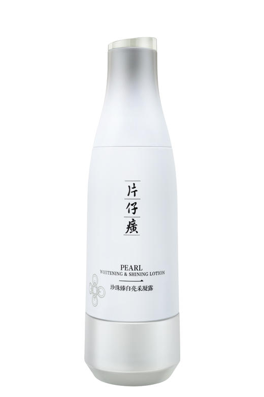 片仔癀牌珍珠臻白亮采凝露 商品图0