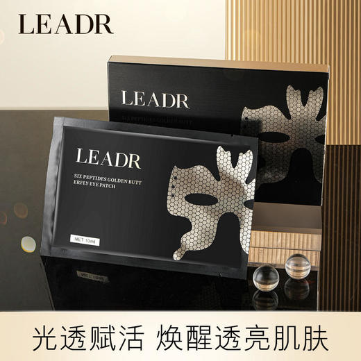 【一贴水润紧致亮眸】女神之美六胜肽黄金蝴蝶眼膜贴塑造细腻眼部肌肤水润提亮紧致提拉眼周上扬 商品图0