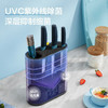美的(Midea）刀筷消毒机家用小型多功能紫外线烘干防霉杀菌厨房消毒架智能刀架筷筒小型台面筷子消毒机蓝色 商品缩略图4