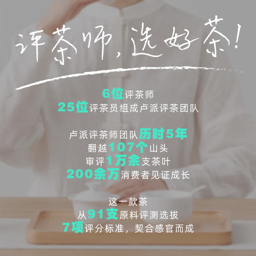 卢正浩特级金骏眉红茶茶叶纸包150克（原关雎） 商品图3
