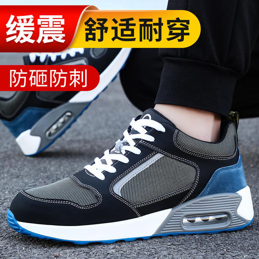 【高端特价款】钢包头防砸防刺气垫减震增高男女同款时尚劳保鞋四季款 商品图2