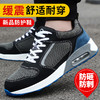 【高端特价款】钢包头防砸防刺气垫减震增高男女同款时尚劳保鞋四季款 商品缩略图3