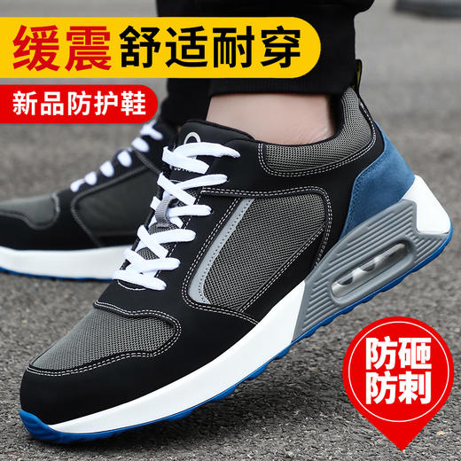 【高端特价款】钢包头防砸防刺气垫减震增高男女同款时尚劳保鞋四季款 商品图3